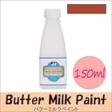 Old Village バターミルクペイント(水性) Buttermilk Paint ブリティッシュレッド ツヤ消し [150ml] オールドビレッジ・...