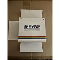 Amazon.co.jp: 菊池俊輔 作曲50周年 CD-BOX Composer SHUNSUKE KIKUCHI