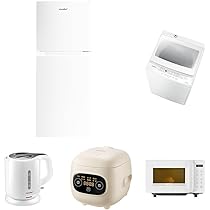 冷蔵庫 洗濯機 生活家電セット シンプルなホワイト家電 ひとり暮らしに