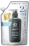 スカルプD ネクストプラス SCALP D NEXT+ メンズ コンディショナー 詰め替え 大容量 2倍 ヒアルロン酸 コラーゲン 男性用 600g