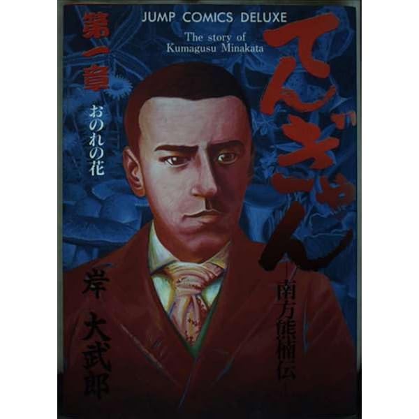 Amazon.co.jp: 恐竜大紀行 《オリジナル版》 : 岸 大武郎: 本