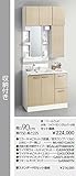 クリナップ　洗面化粧台【BGAL60TNMKWN】　ミラーキャビネット【M-H601GAKN】　間口90cm　扉カラー：ペールウッド（N）