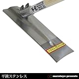 マルトヨ ステンレス 平鍬