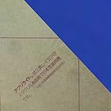 日本製 アクリル板 ネイビーブルー (キャスト板) 厚み 3mm 250×300mm ★縮小カット1枚無料★ (キャンセル不可)