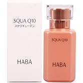 ハーバー スクワQ10 30ml