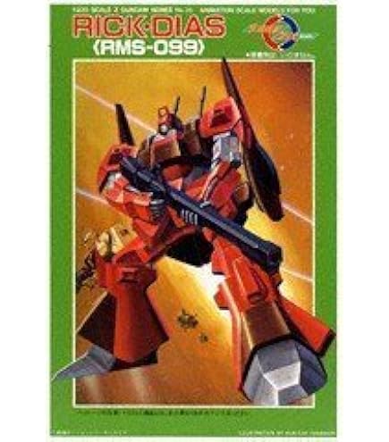 Amazon | 1/220 百式(機動戦士Zガンダム)(機動戦士Zガンダム