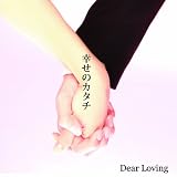�K���̃J�^�` Dear Loving