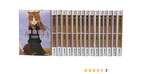 狼と香辛料 全巻 セット 本 通販 Amazon