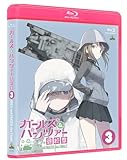 【店舗限定特典付き】ガールズ&パンツァー 最終章 第3話 (特装限定版)(店舗限定特典:描き下ろしB2タペストリー(西住みほ、武部沙織、五十鈴 華、秋山優花里、冷泉麻子、ケイ、アンチョビ、カチューシャ、西 絹代 )) [Blu-ray]