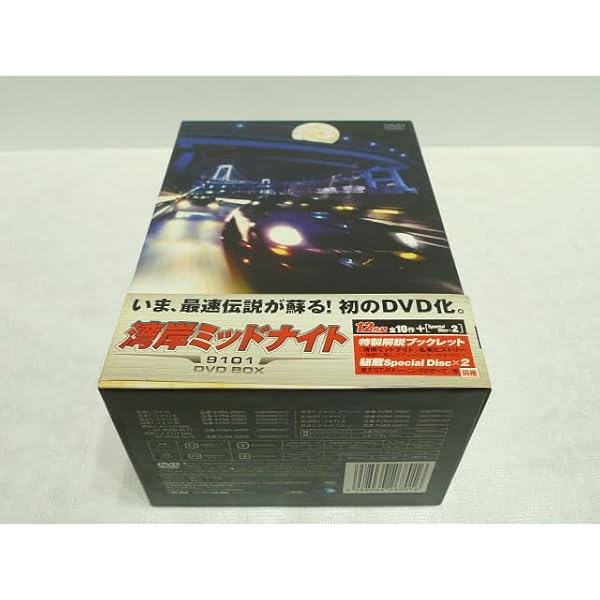 Amazon.co.jp: 湾岸ミッドナイト 9101 DVD BOX : 大鶴義丹, 大杉漣: DVD