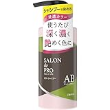 サロンドプロ カラーシャンプー アッシュブラウン 300ml