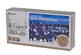 タカショー イルミネーション ストレート 100球 ブルーグラデーション
