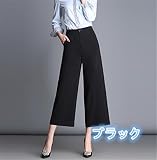 レディースズボン ワイドパンツ ハイウエスト カジュアル 無地 きれいめ 着心地よい お洒落 上質 通勤 春夏秋 大人 レディースワイドパンツ S ブラック