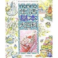お料理基本大百科 | 生活文化編集部 |本 | 通販 | Amazon