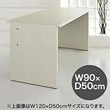 JVCケンウッド・インテリア ニューワークスタジオ デスク DD-901 幅90cm 奥行50cm　ホワイトナチュラル：WN