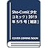 「Sho-Comi 2019年10号」