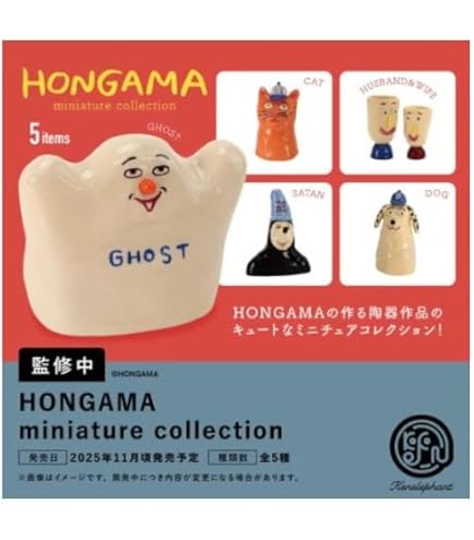 Amazon.co.jp: [Qualia] DAISUKE KONDO Art Collection Mascot