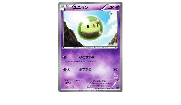 Amazon Co Jp ポケモンカードゲーム ポケカ ユニラン ミュウツーvsゲノセクト 収録 Pmmg 001 ホビー 通販