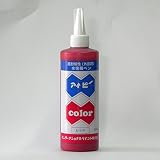 IPカラー　レッド