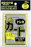 ミスターガード サイドローダー 【ラージ】 (内寸65x92mm) トレカ用ケース トレーディングカード用ハードケース 透明 (ブラック)