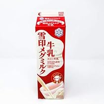 雪印メグミルク Amazon.co.jp: 【冷蔵】雪印メグミルク おいしい雪メグ牛乳