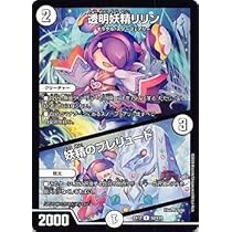 デュエルマスターズ 幻染妖精リリアン 幻染妖精リリアン(DM24 59/110) | デュエル・マスターズ