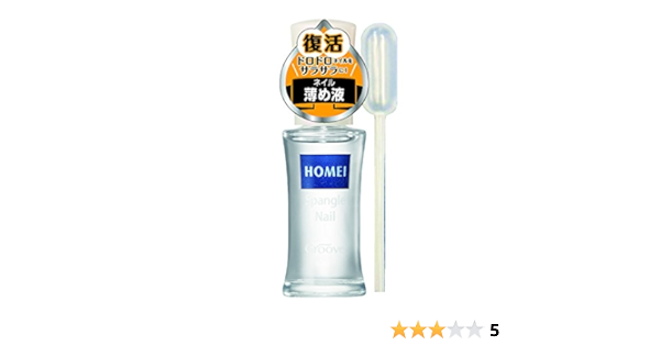 Amazon Homeiスパンコールネイル Hm 12u ネイル薄め液 グルーブ マニキュアうすめ液 通販