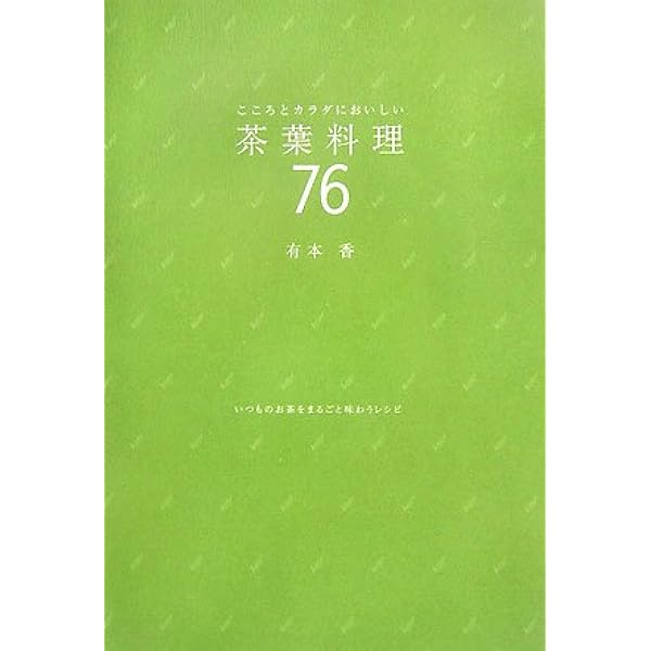 中国はチベットからパンダを盗んだ 講談社+α新書