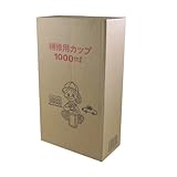 大塚刷毛 補修用カップ 1000ml 140枚