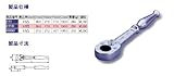 トネ(TONE) ラチェットハンドル 271B 差込角:凹9.5×全長:190mm 1個