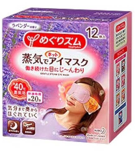 Amazon.co.jp: 《セット販売》 花王 めぐりズム 蒸気でホットアイ