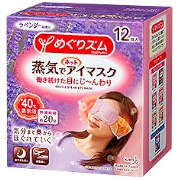 Amazon.co.jp: 《セット販売》 花王 めぐりズム 蒸気でホットアイ
