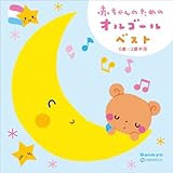 �Ԃ����̂��߂̃I���S�[���x�X�g 0�΁`2�Δ��p