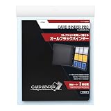 アクラス カードバインダー Pro All Black