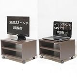 テレビ台・プリンター台 キャスター付き 2個セット 幅50×奥行き36×高さ33cm　ダークブラウン