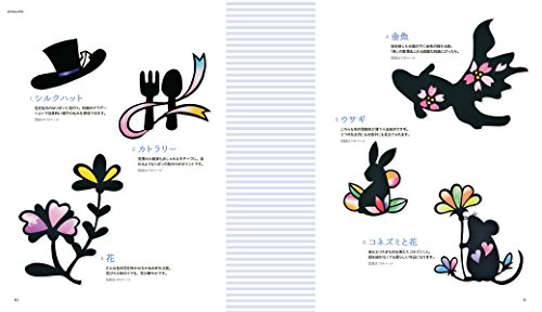 切り絵の作り方 簡単な型紙 のサイト５選 小学生でも簡単 チシキソ