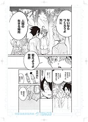 Amazon 約束のネバーランド 複製原稿 複製ネーム 複製下書きセット 変えようよ世界 複製原稿2枚 白井カイウ先生の複製ネーム1枚 出水ぽすか先生の複製下書き1枚 アニメ 萌えグッズ 通販