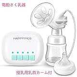 CHAOYILIU　さく乳器 母乳授乳電動搾乳器 充電式さく乳機 簡単操作 静音 軽量 (薄青)