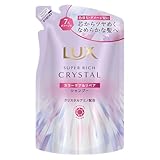 LUX(ラックス) スーパーリッチクリスタル カラーケア&リペア シャンプー つめかえ用 300g