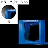 タカショー　カクテルブロック（ローボルト）　たまゆら　190角　CB-J9B　●48939800　※LED交換不可・別途フレームが必要　【エクステリア照明 ライト】 LED色：青