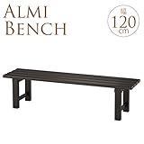 アルミ縁台　幅120cm×高さ30cm