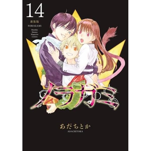 ノラガミ あだちとか [1-26巻 コミックセット/未完結] ノラガミ あだちとか [1-26巻 コミックセット/未完結]の通販 by
