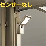 TOEX LIXIL　ネスカ／フーゴ　オプション　カーポートライト　センサなし　【リクシル】