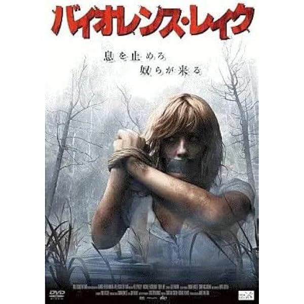 Amazon.co.jp: バイオレンス・レイク [DVD] : ケリー・ライリー