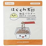 はぐくみ太郎 納豆パウダー 離乳食 ベビーフード 60g 国産大豆100%使用