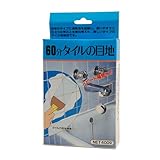 家庭化学工業60分タイルの目地400g
