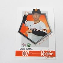 BBMカード在庫処分バラ売り Amazon.co.jp: BBM 2020 14 吉田修司（H） (レギュラーカード