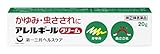 【指定第2類医薬品】アレルギールクリーム 20g ×5