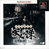 立体忍者活劇 天誅 忍凱旋 PlayStation the Best
