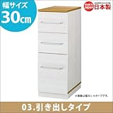 すきまキッチン積み重ねラック(引き出しタイプ)30ｃｍ幅(SPC-30H)